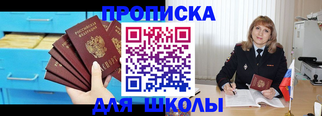 временная прописка в Смоленской области