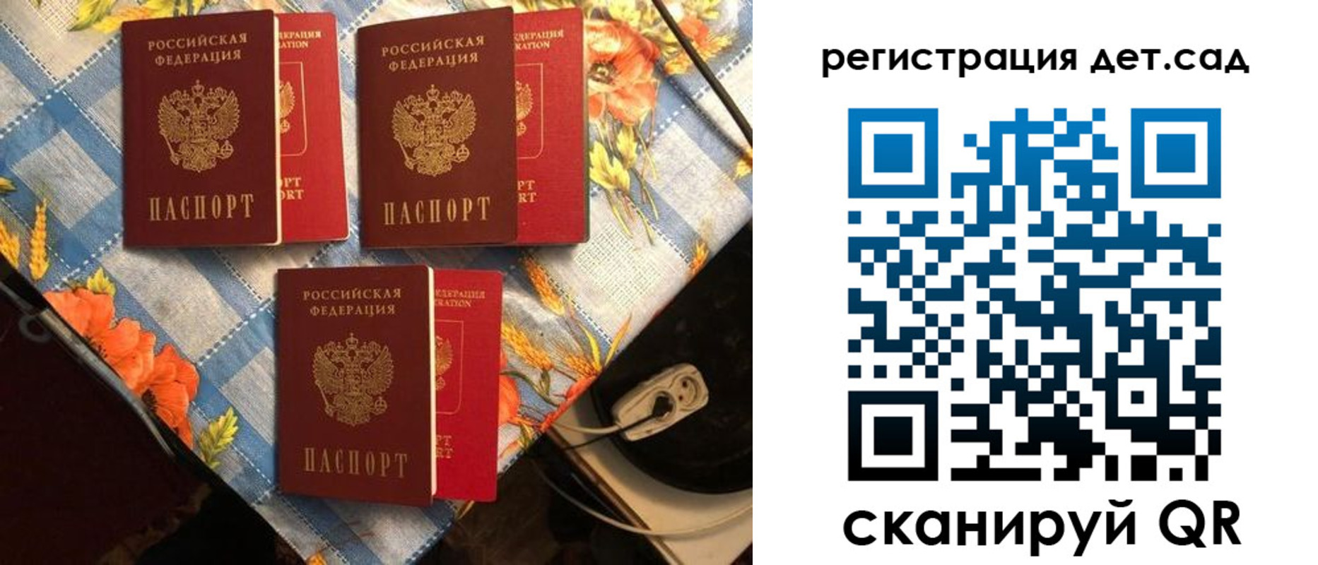 временная регистрация купить в Смоленской области