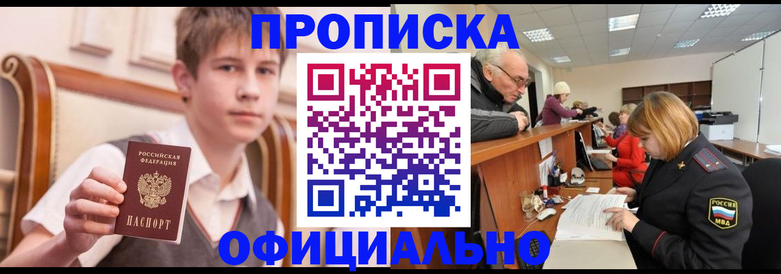 регистрация в Смоленской области