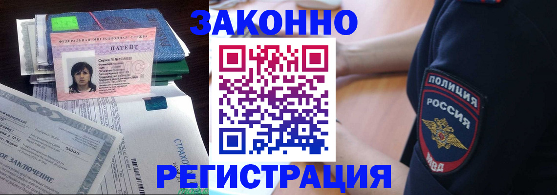 временная регистрация надежно в Смоленской области