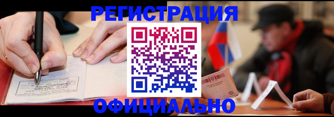 временная регистрация поиск в Смоленской области