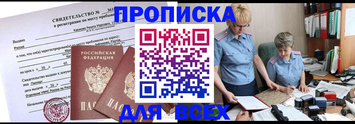 прописка для кредита в Смоленской области